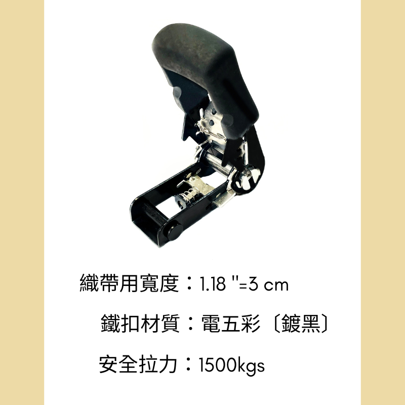 1.2" 包膠手拉器