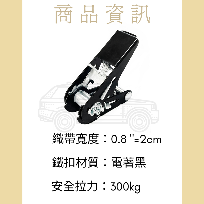 0.8"手拉器