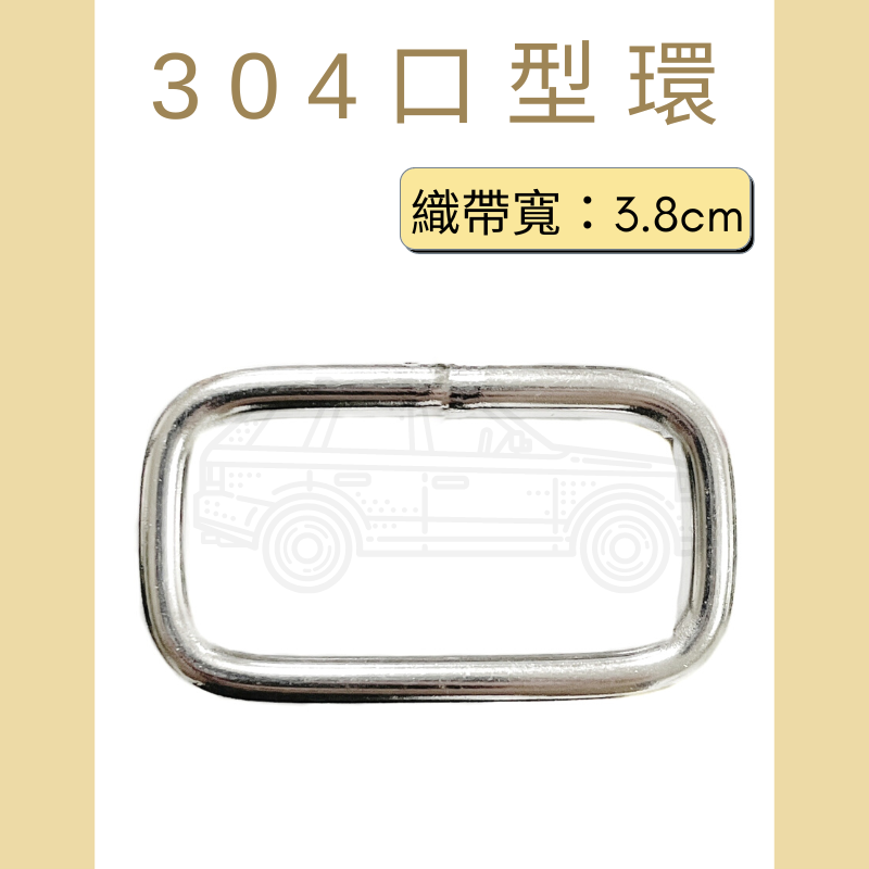 1.5" 304不鏽鋼口型環