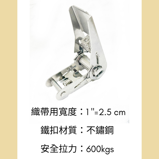 1" 0.6噸-304綑綁器