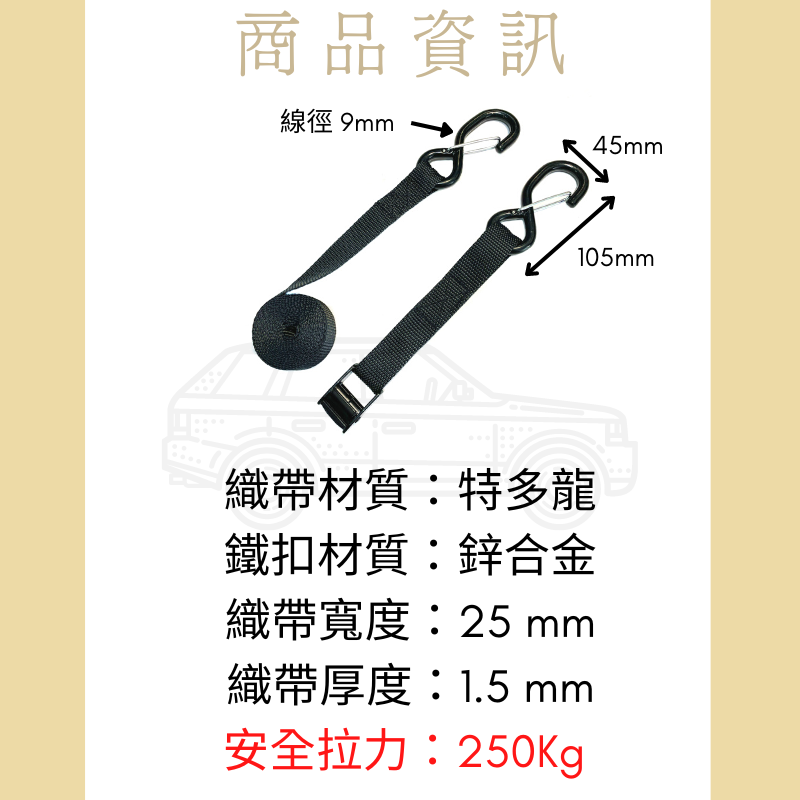 1" 雙鉤快速綁帶(附檔片)