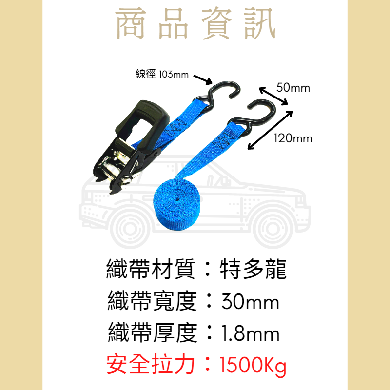 1.2"-雙鉤綑綁帶