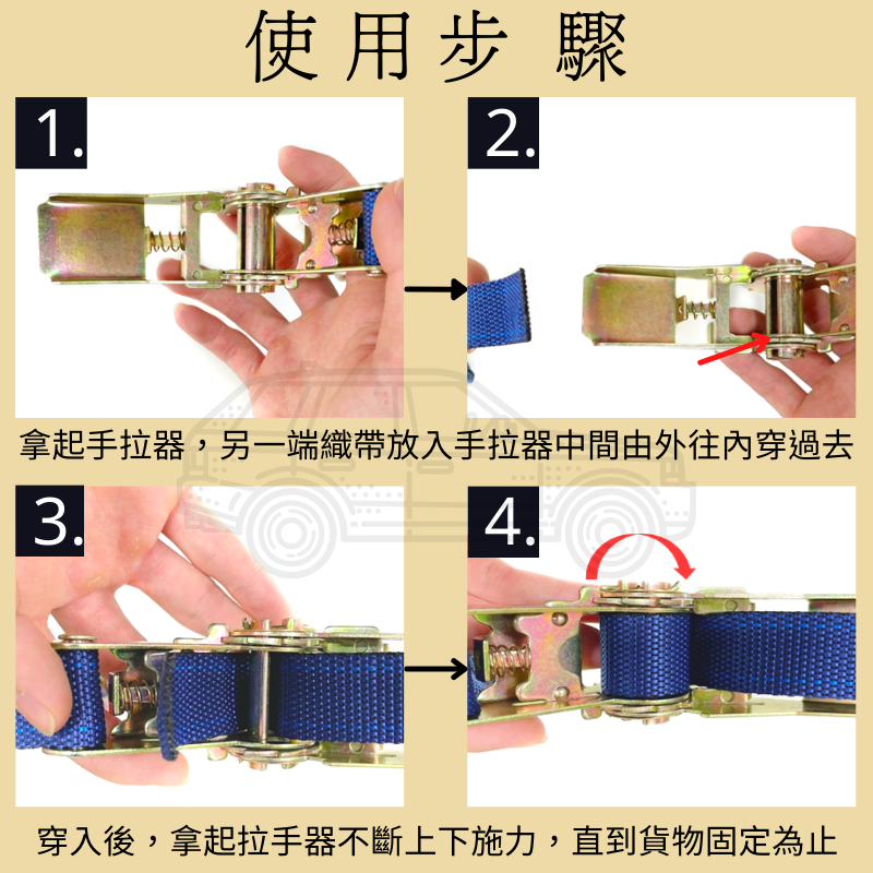 2"-雙S鉤綑綁帶