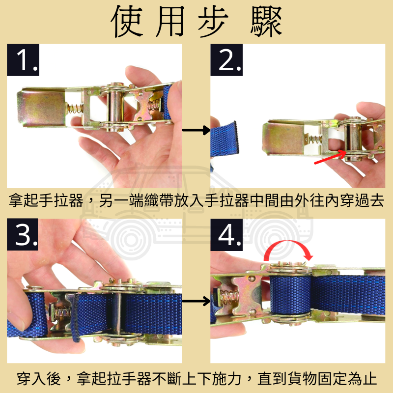 1" 雙J鉤綑綁帶